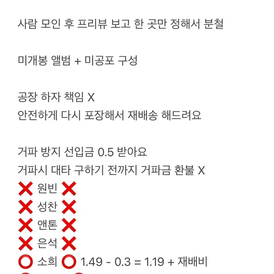 라이즈 미공포 럭드 럭키드로우 포카 분철 소희 쇼타로