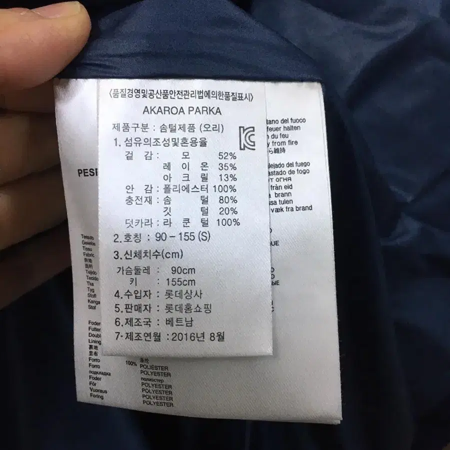 (90호)PESPOW 라쿤퍼후드 모직코트 덕다운패딩점퍼