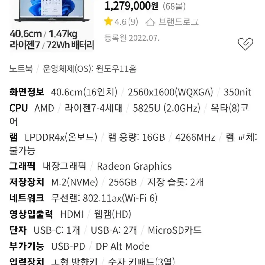 LG 울트라PC 엣지 16U70Q-HA76K