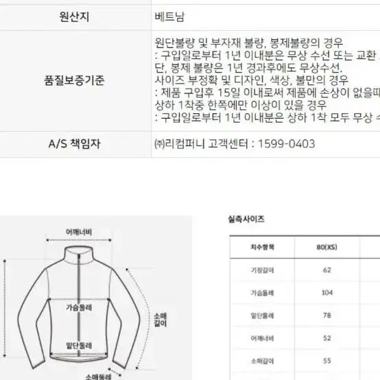 노스페이스 화이트라벨 리모 플리스 xs