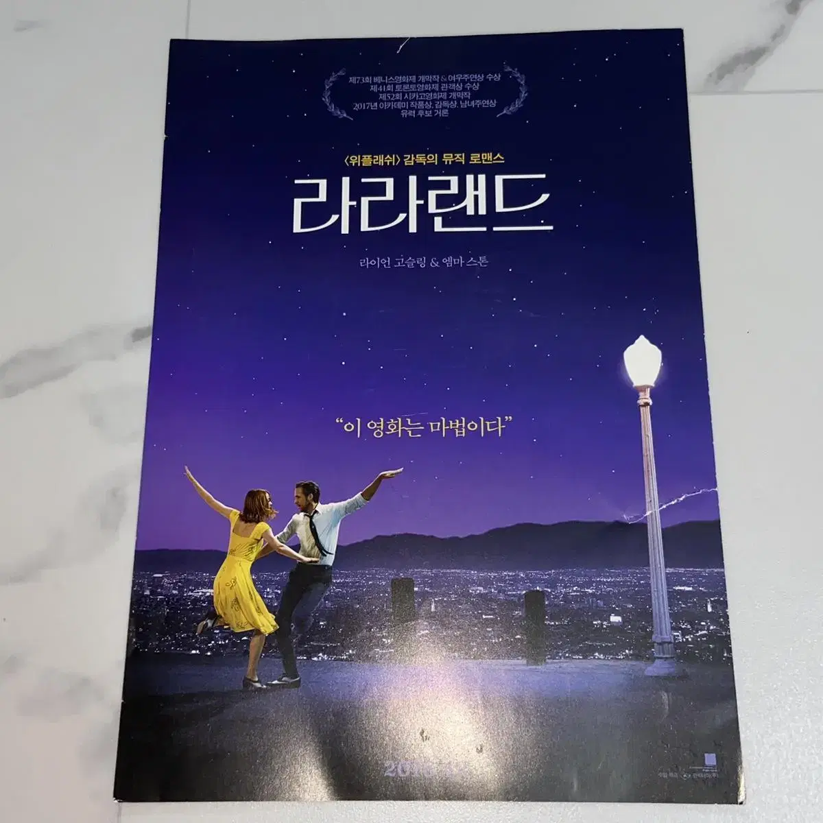 La La Land Movie Pamphlet Poster