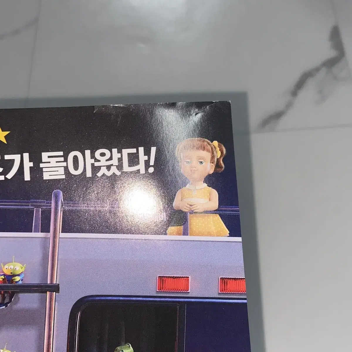 토이스토리 영화 팜플렛 포스터