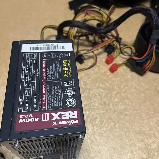 파워렉스 REX3 500w