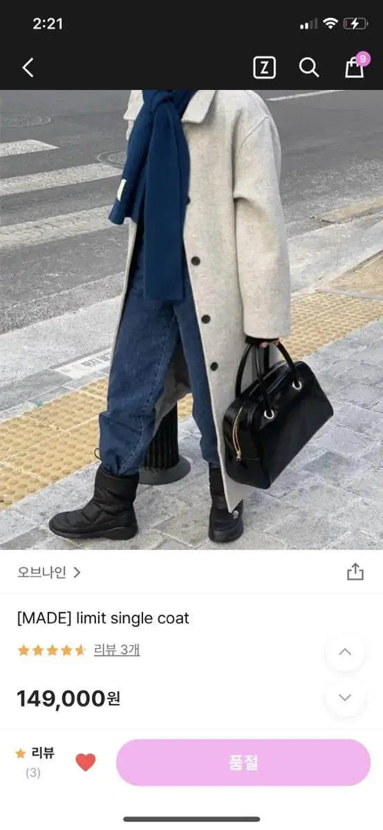 오브나인 메이드 리밋싱글코트 그레이