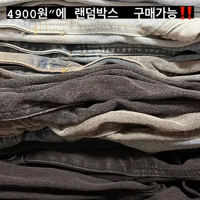 (계속 추가) 청바지 에이블리 교신 에이블리 교신