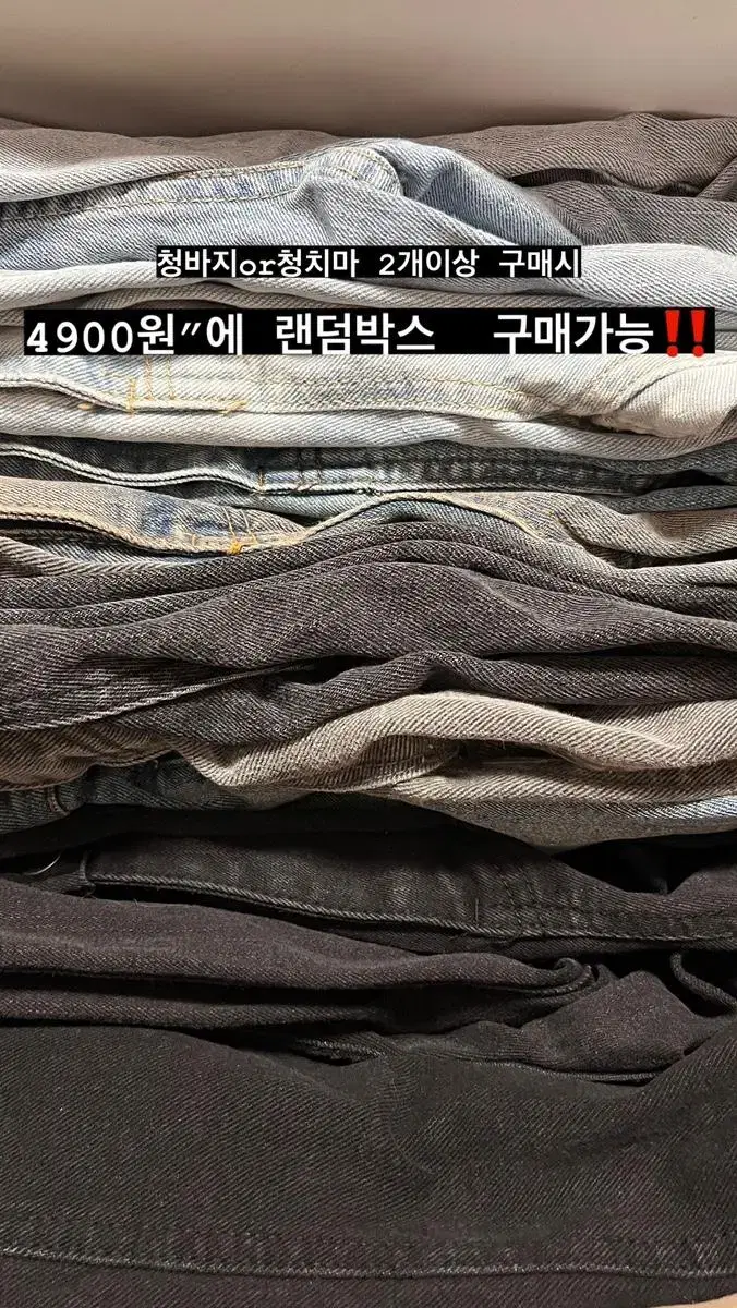 (계속 추가) 청바지 에이블리 교신 에이블리 교신