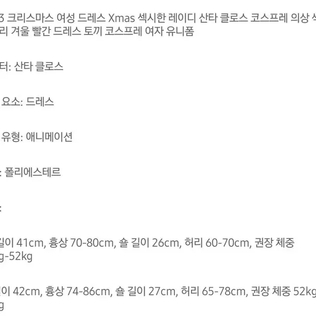 크리스마스 파티 산타걸 드레스