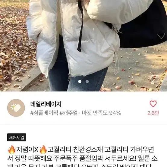 에이블리 흰색 패딩