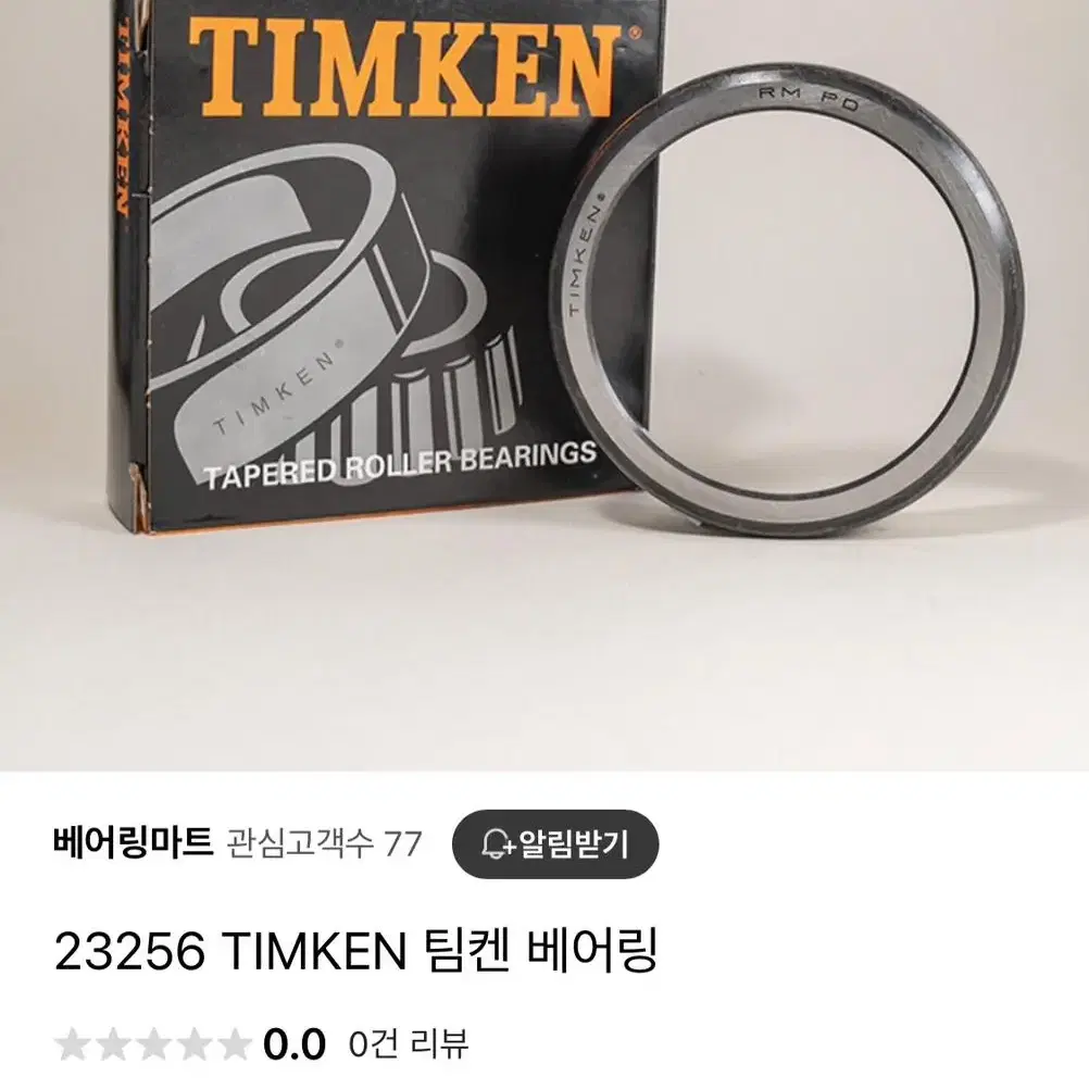 TIMKEN 베어링 세트당 대박세일!!