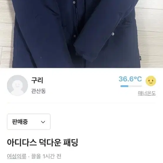 아디다스 덕다운 패딩