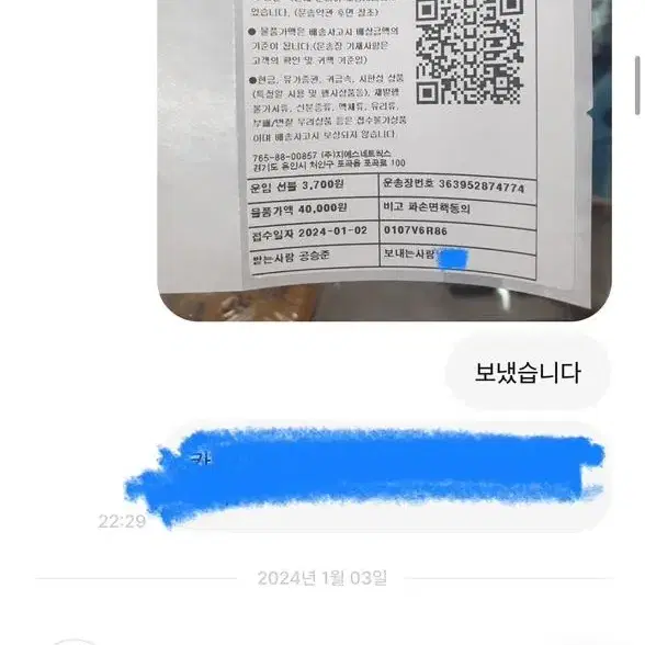 닌텐도 매입 프로 상점 에스칼 고발