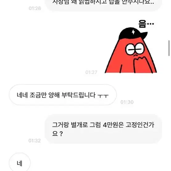 닌텐도 매입 프로 상점 에스칼 고발