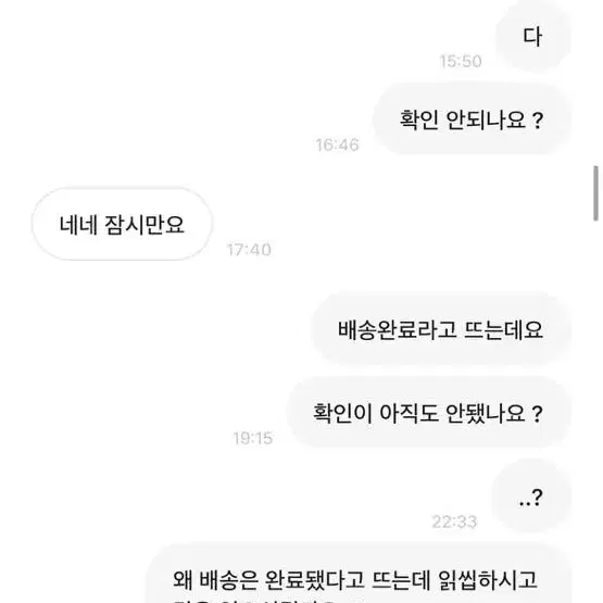 닌텐도 매입 프로 상점 에스칼 고발