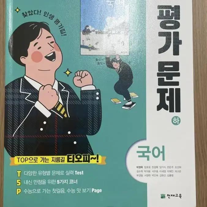 문제집 중고