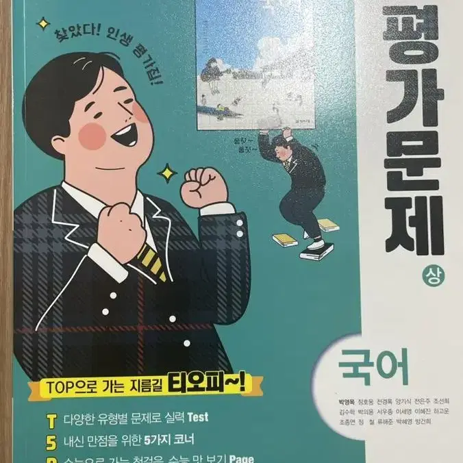 문제집 중고