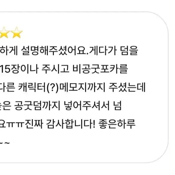 후기  여기에 다 올리겠습니다