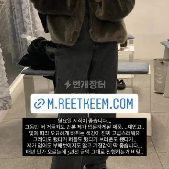 릿킴 퍼자켓