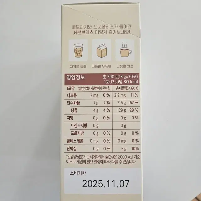 비염 감기에 좋은 세븐브레스(배도라지농축액)