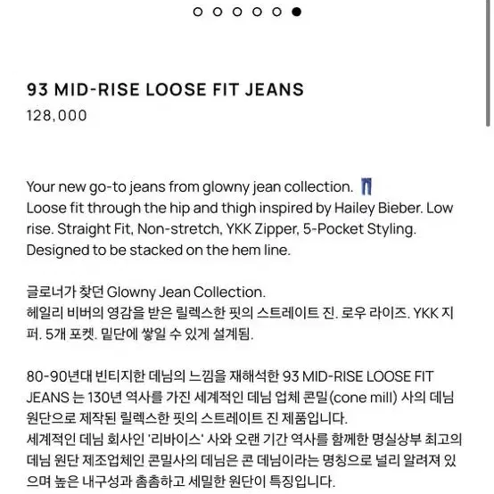 93 MID-RISE LOOSE FIT JEANS