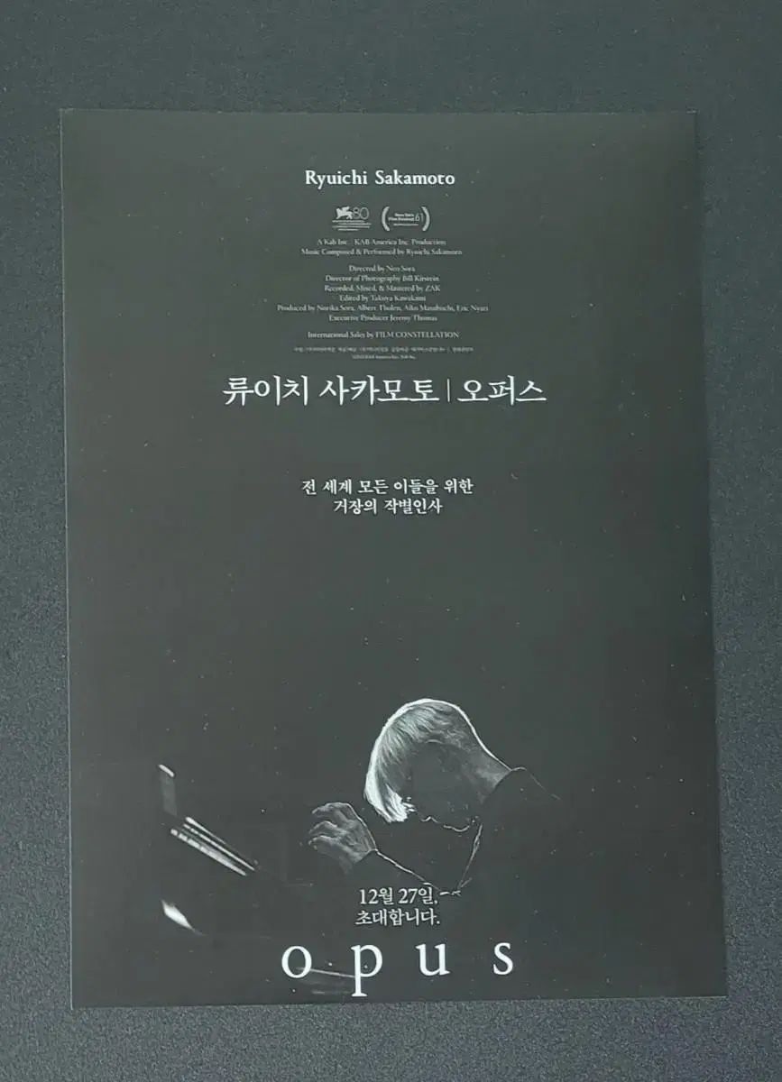 [Movie Flyer] Ryuichi Sakamoto: Opus Flyer (2023)