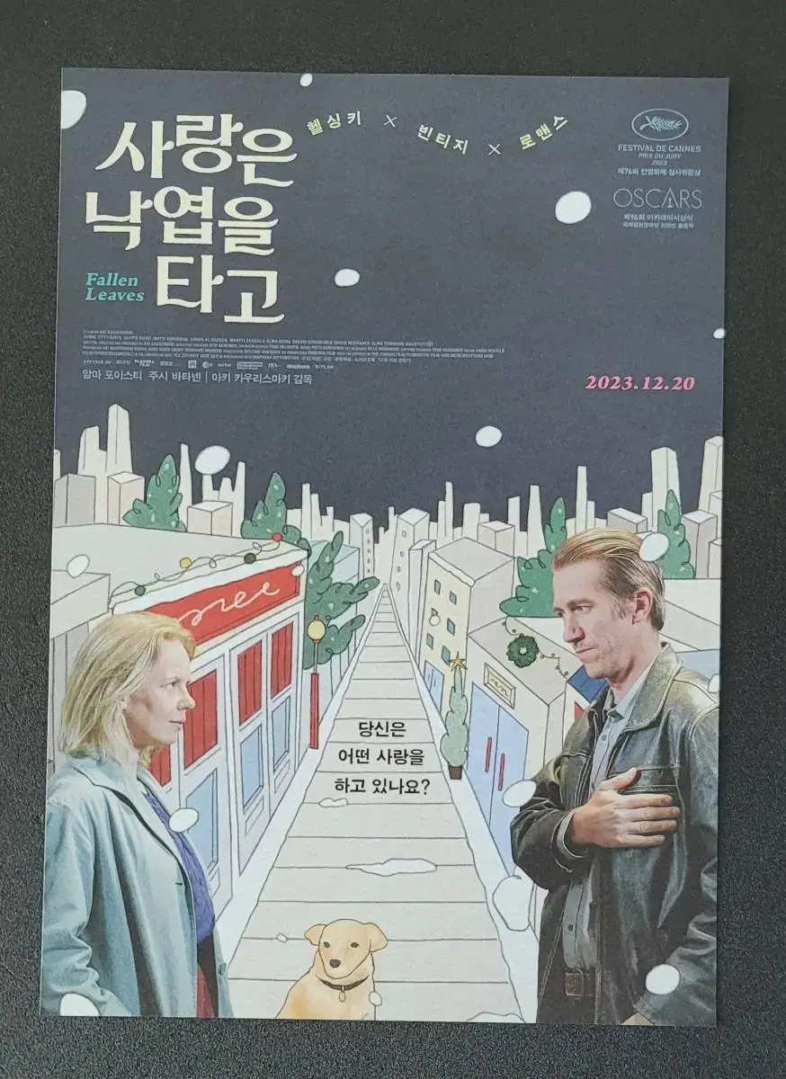 [영화팜플렛] 사랑은 낙엽을 타고 전단지 (2023)