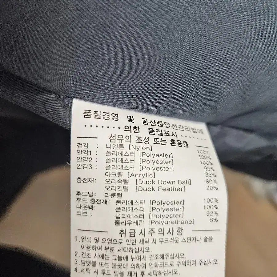 커버낫 덕다운 패딩 xl