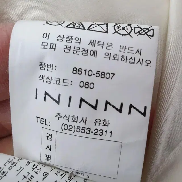 숏밍크자켓(ININNN)