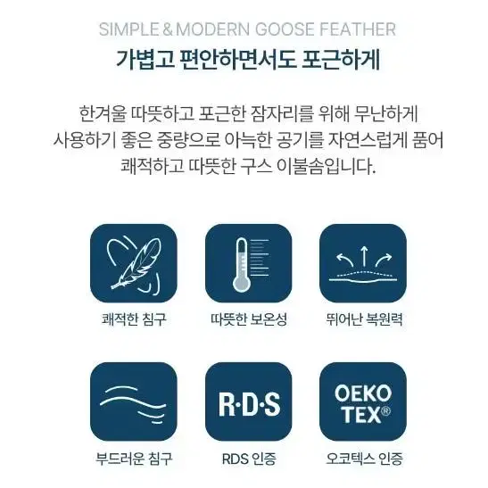 밀리홈 프리미엄 친환경인증 구스이불(퀸사이즈) 미개봉 새제품 판매