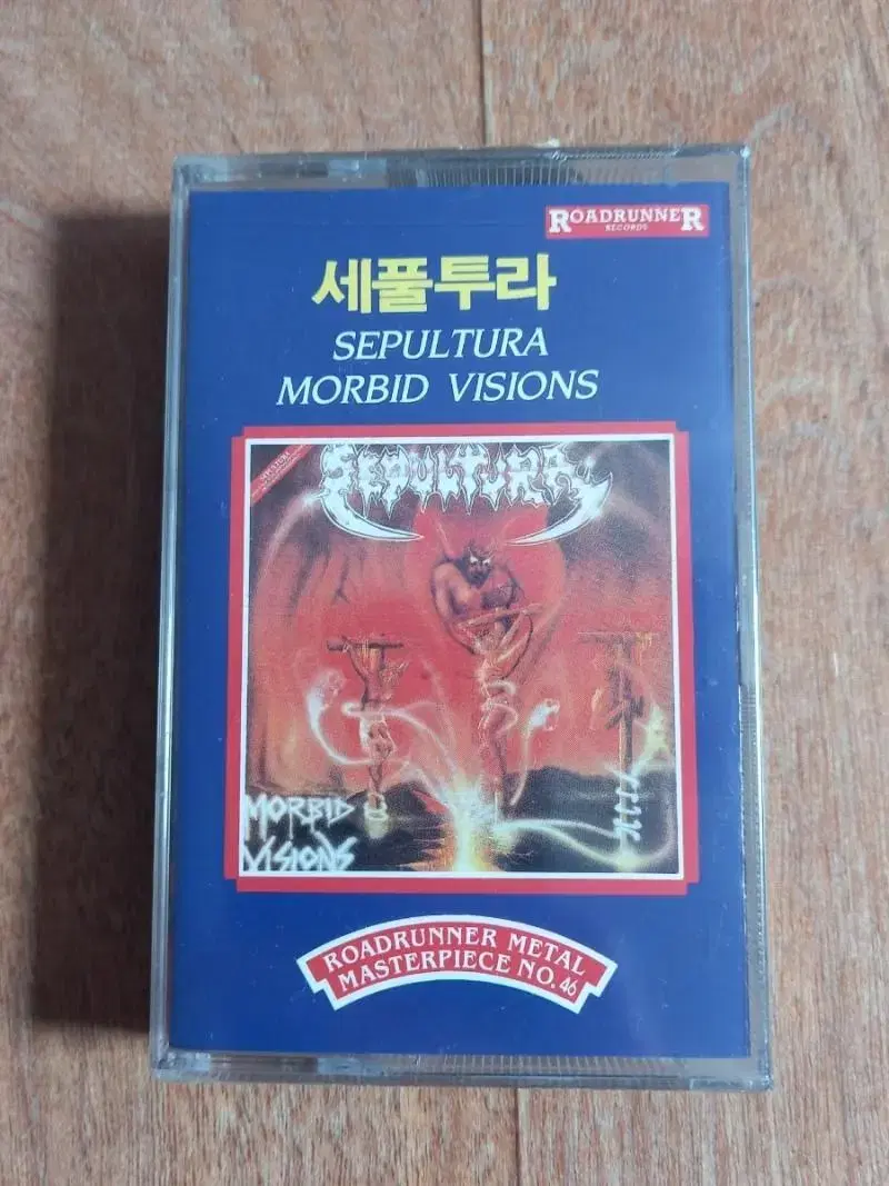 sepultura 미개봉 세풀투라 카세트테이프