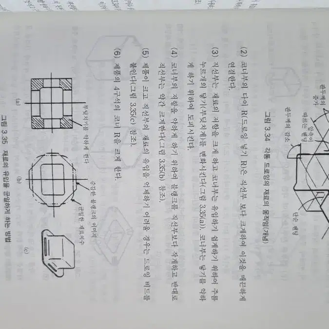 프레스금형의 불량과 대책