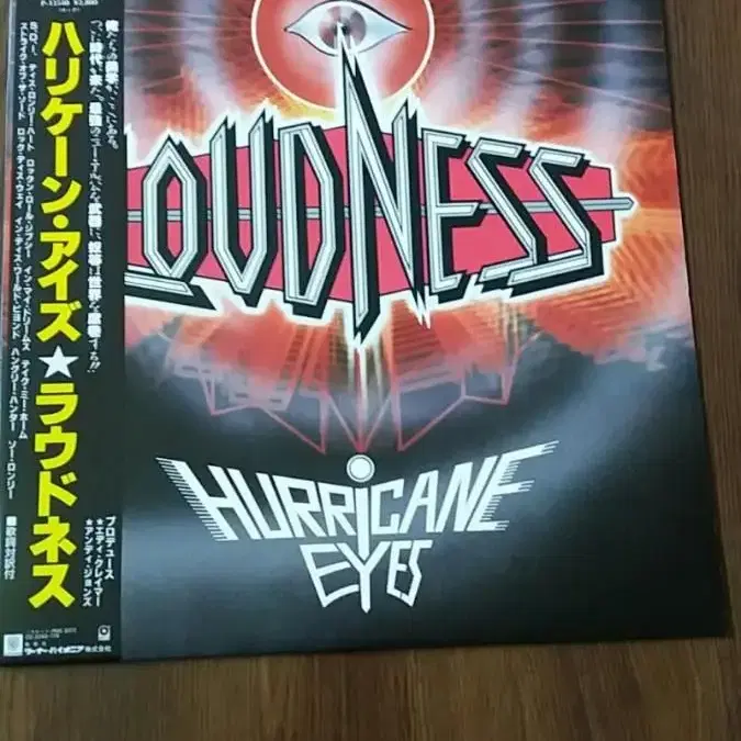 loudness lp 라우드니스 일본반 엘피