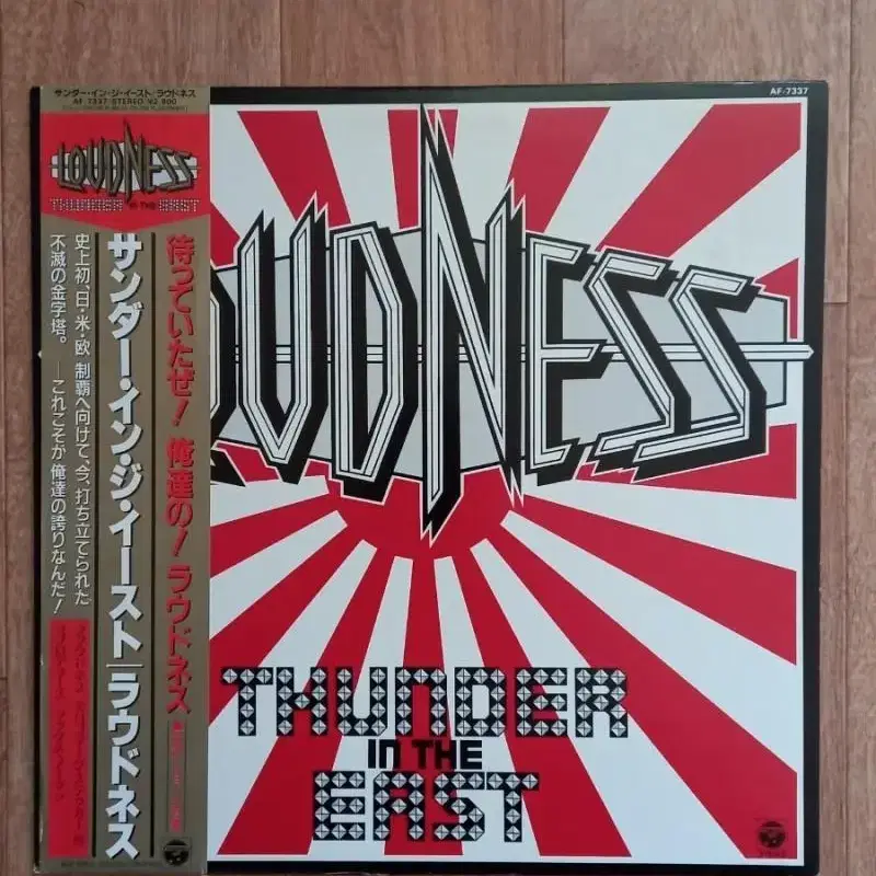 loudness lp 라우드니스 일본반 엘피