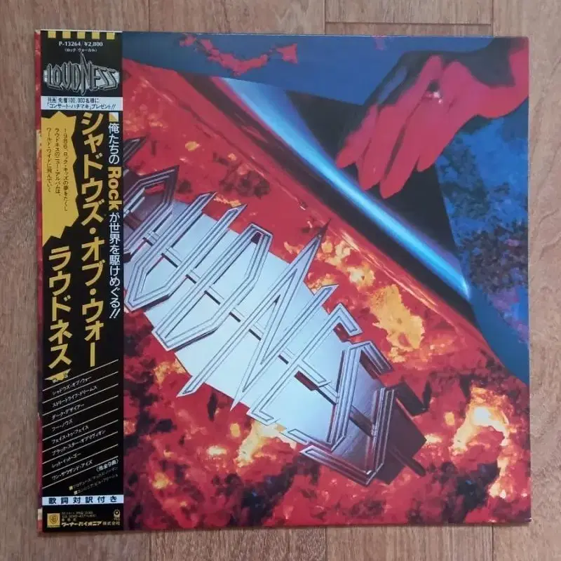 loudness lp 라우드니스 일본반 엘피