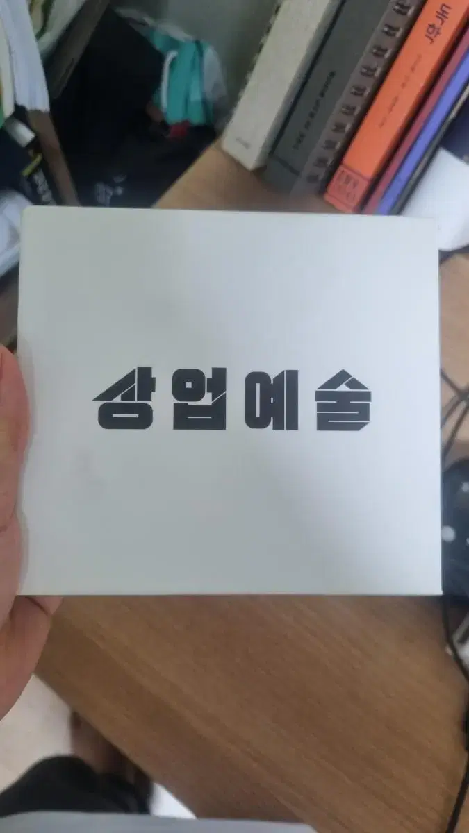 테이크원 상업예술 감독판