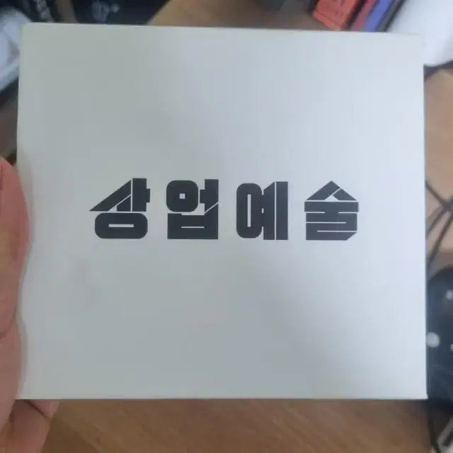 테이크원 상업예술 감독판