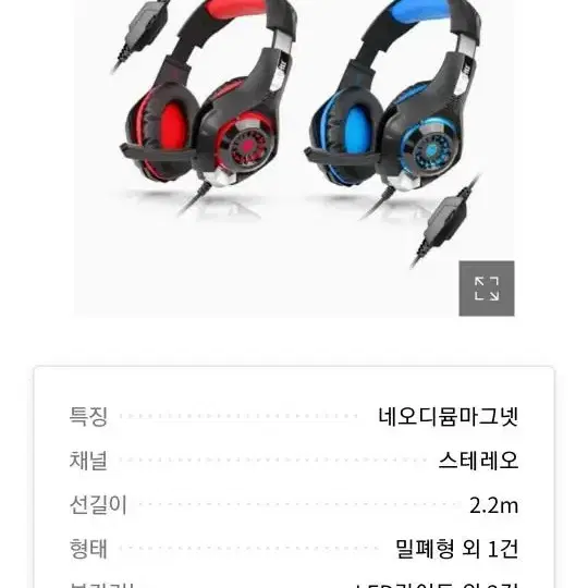 PC헤드셋 브리츠 K35GH