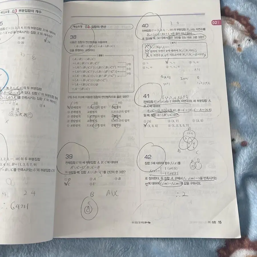 마플시너지 수학(하)&일등급 수학