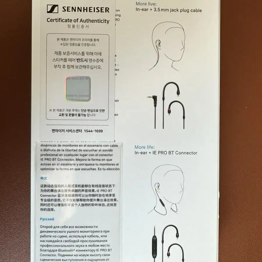 젠하이저 IE100 Pro Wireless