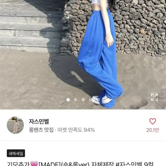 에이블리 와이드 하이웨스트 트레이닝복 밴딩