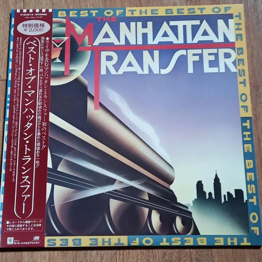 Manhattan transfer lp