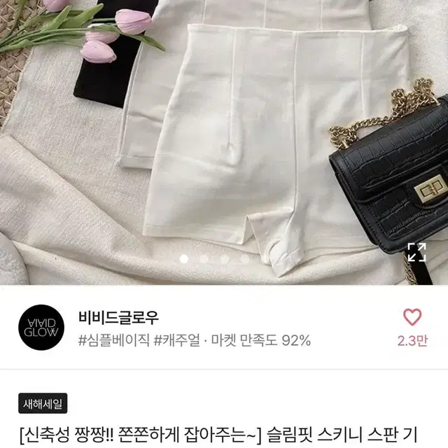 에이블리 슬림핏 스키니 스판  옆지퍼 하이웨스트 면 반바지 숏팬츠 새상품