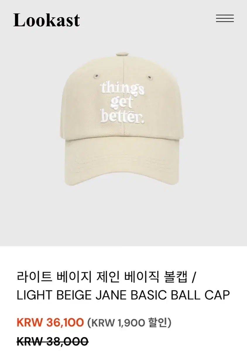 (새상품) Lookast jane basic ball cap_light