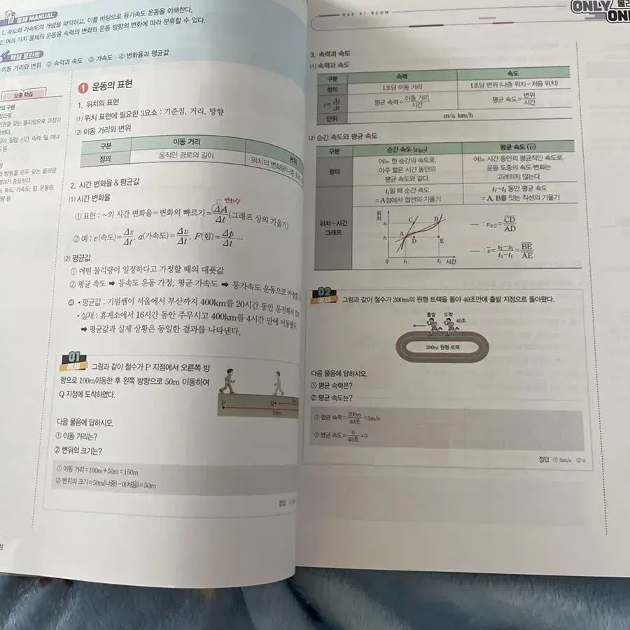 배기범 first 개념완성