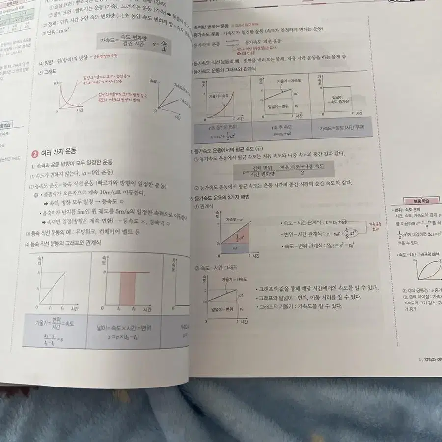 배기범 first 개념완성