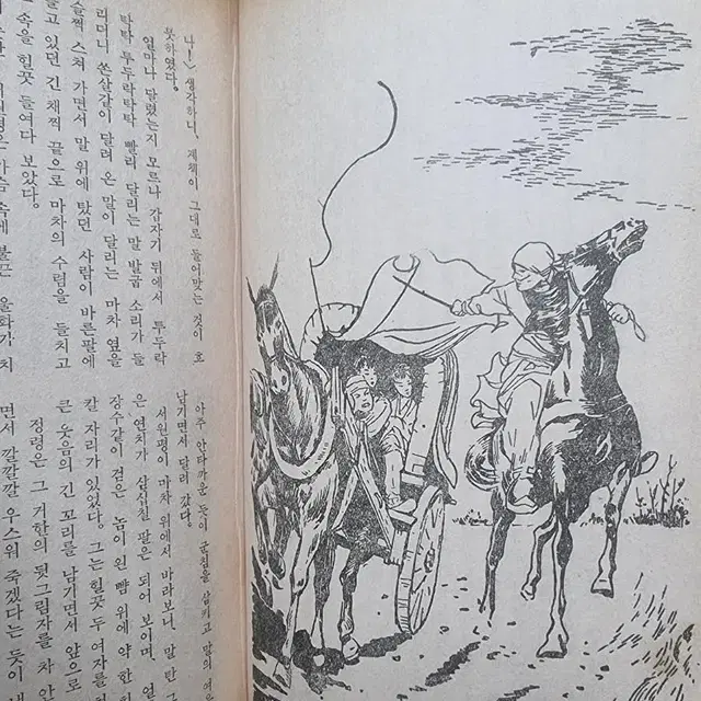 군협지 1~5  1968년