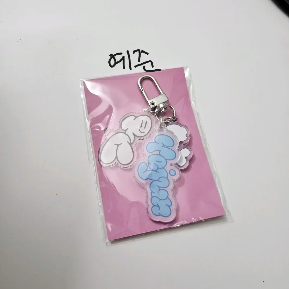 Plave yejun whyyyyyyy Official goods keyring sell