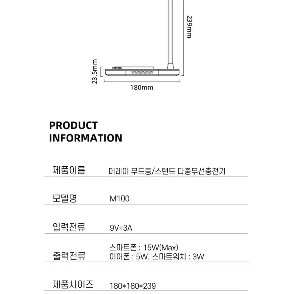 머레이 4in1 무드등+스탠드 무선충전기 M100