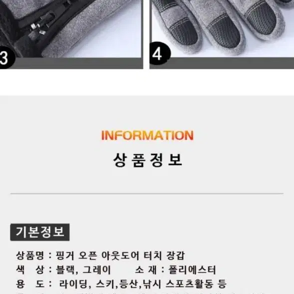 (새상품)남여 핑거오픈 폰터치 장갑 네오플랜