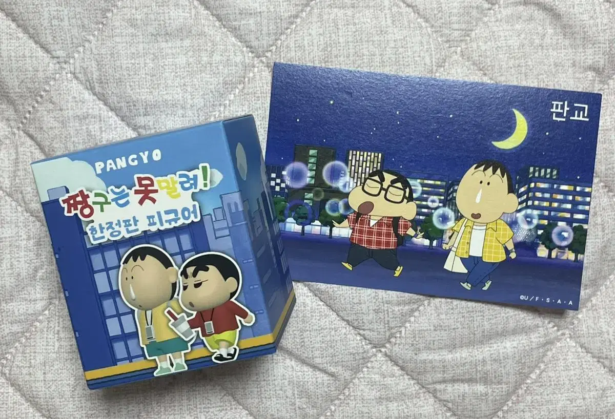 Changu Pangyo Diorama Figures (with postcard)