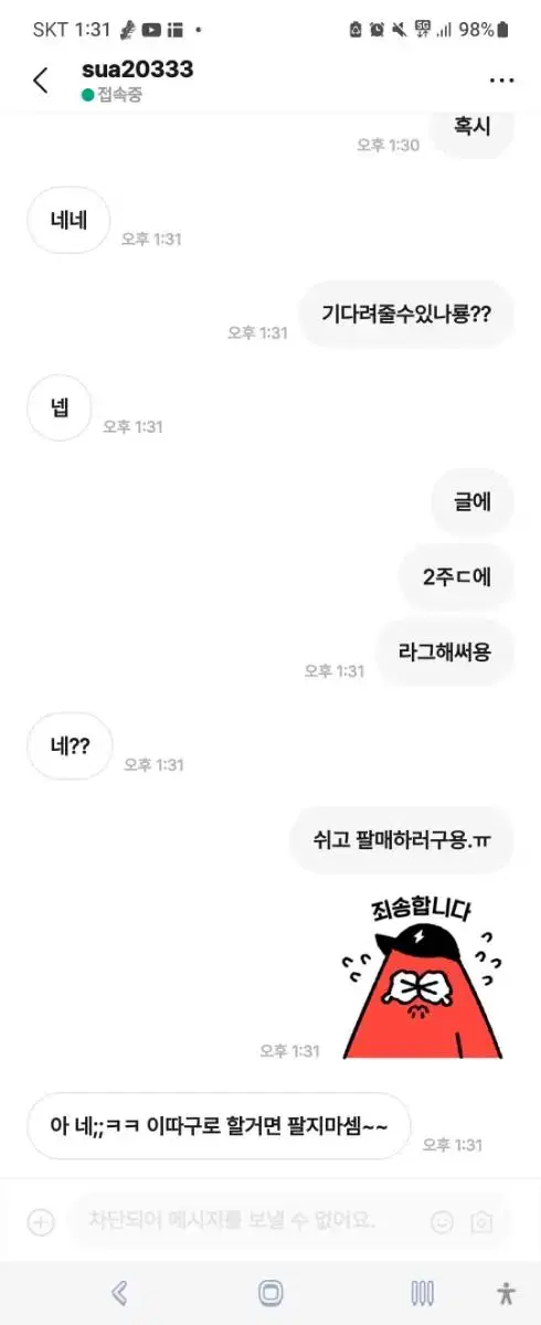 여려분.여려믄이분한테사지마세요.어이없네요.세상에는 좋은분도 많으시지만 이